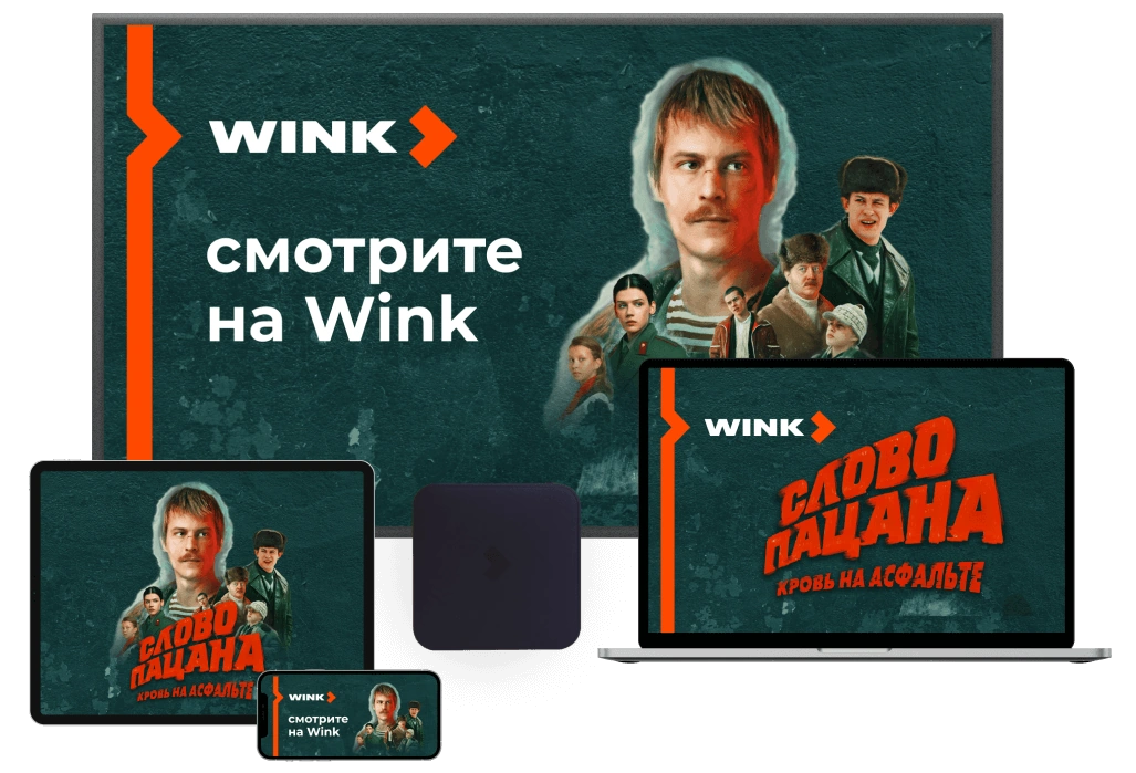 Wink %provider2% в Протвино